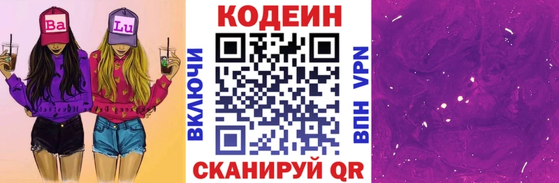 Кодеин напиток Lean (лин)  купить закладку  Карабаново 