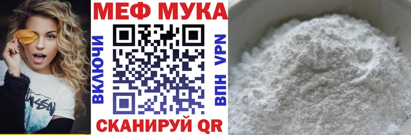 МЕФ мяу мяу  Карабаново 